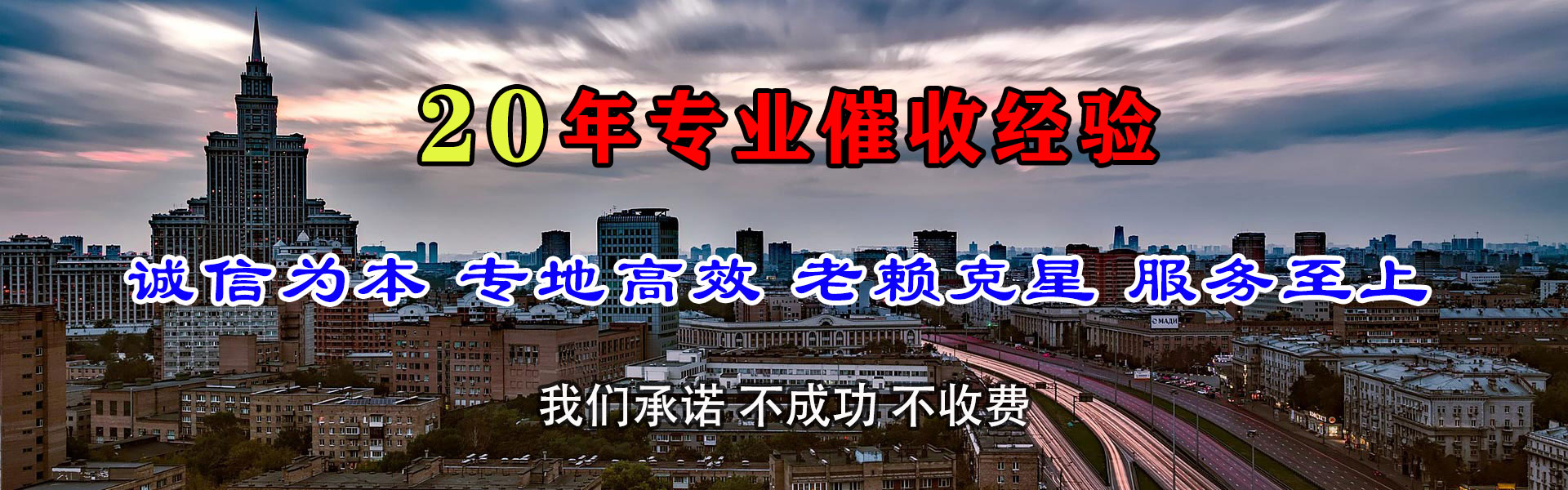 西林追账公司